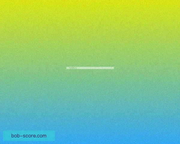 聚焦2026世界杯足球盛宴全球格局与新星崛起全面前瞻与深度解析