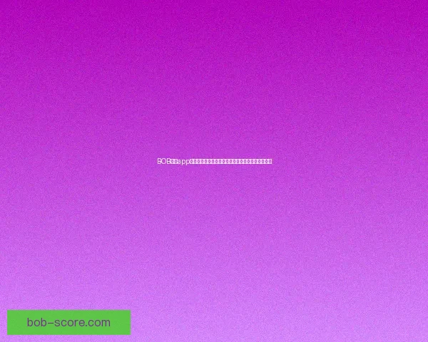 BOB体育app下载官方平台最新版本下载，畅享全球赛事精彩体验